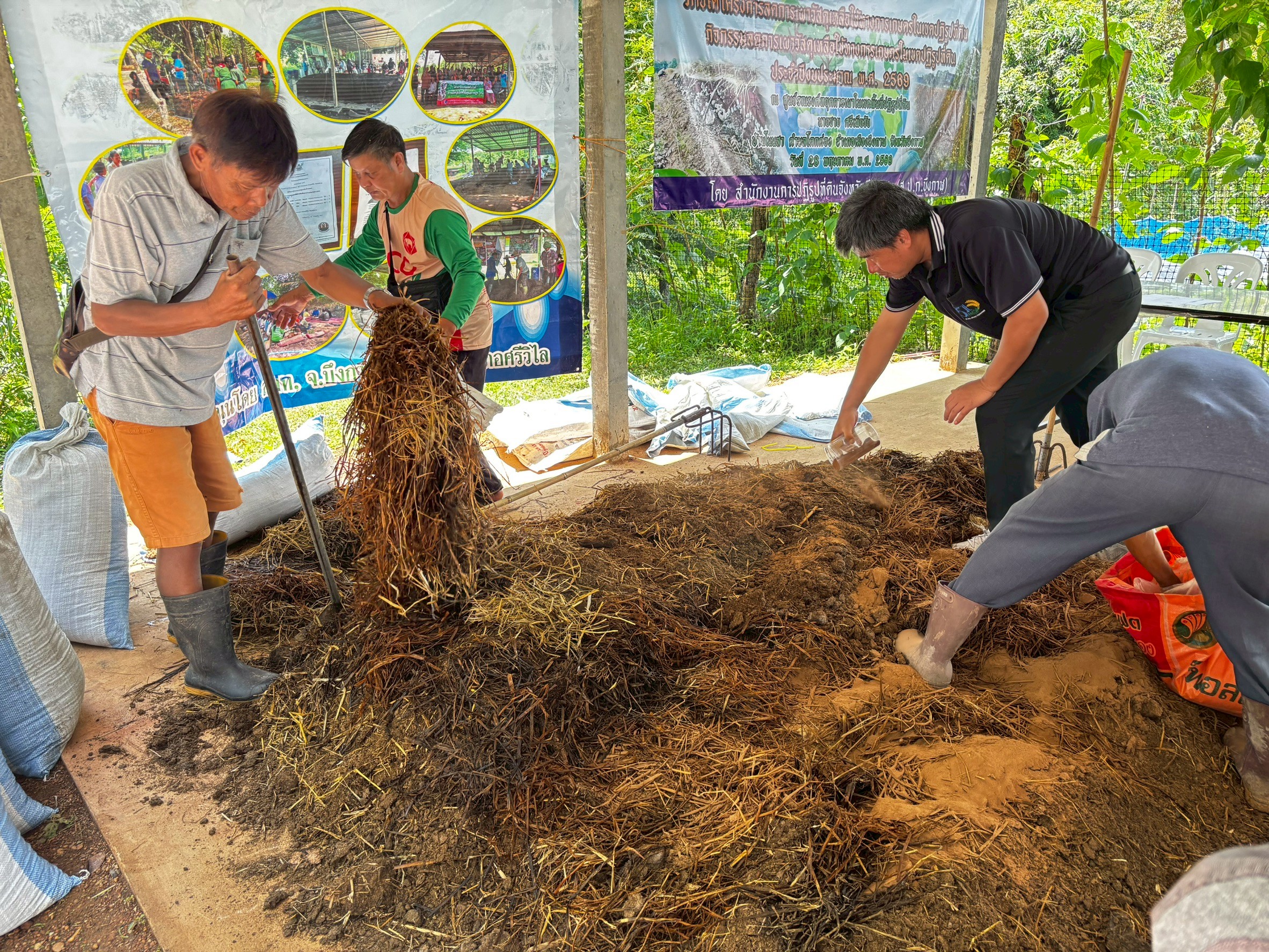 title - อบรม “การสร้างอาชีพในการบริหารจัดการเศษวัสดุเหลือใช้ทางการเกษตรเพื่อเพิ่มมูลค่าเป็นมิตรกับสิ่งแวดล้อม” 